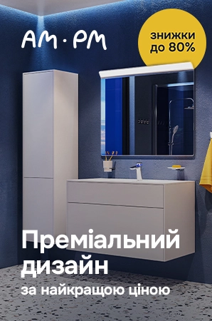 Акційні пропозиції від Am.Pm