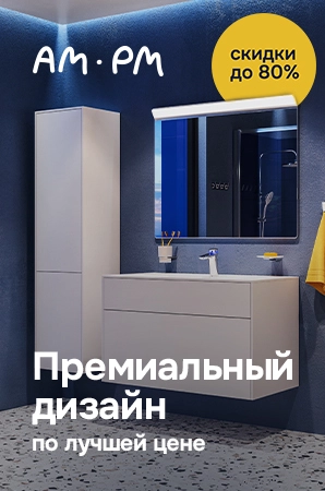 Акционные предложения от Am.Pm