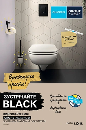 Grohe Black