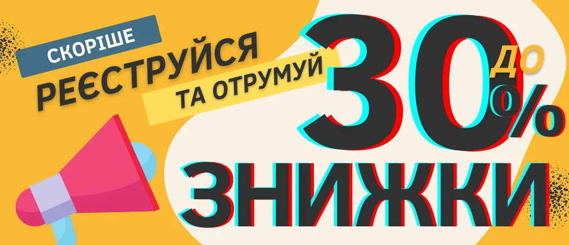 СуперСкидки Для зарегистрированных клиентов -10%, -20%, -30% !