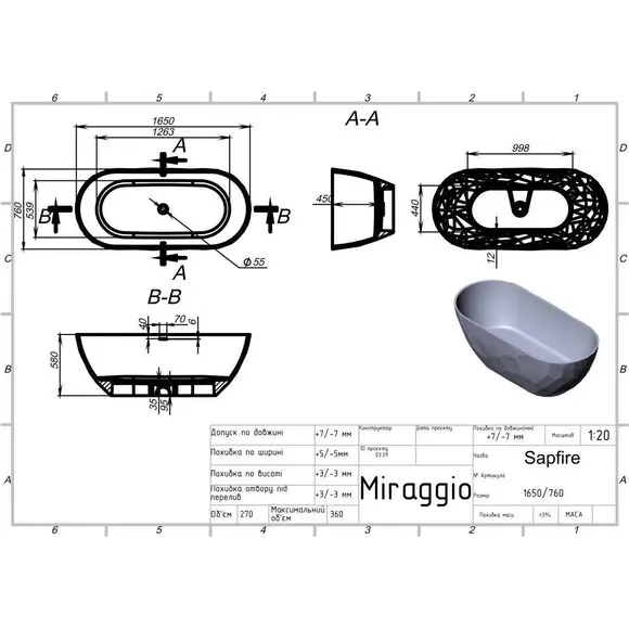 Мармурова ванна Miraggio Sapfire Mirasoft 0002252 (165x76 см, біла матова, окремостояча), Колір виробника: білий матовий, Технологія виробництва: Mirasoft Technology, фото , изображение 4
