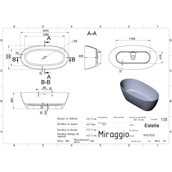 Мармурова ванна Miraggio Estella Miramarble Matt Full RAL 8814324 (167x83 см, сіра матова, окремостояча), Колір виробника: темно-сірий матовий, Технологія виробництва: full ral, фото , изображение 4