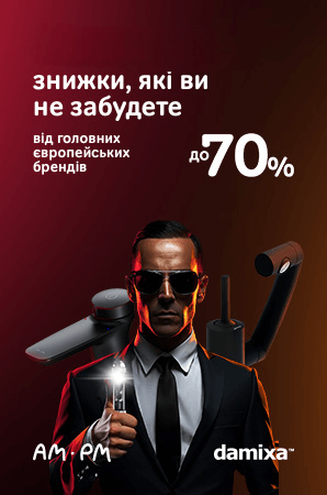 Damixa - Сезон суперцін на данську сантехніку