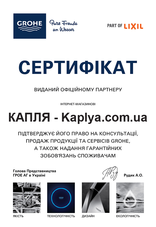 grohe-sertificate.png?1656252961826