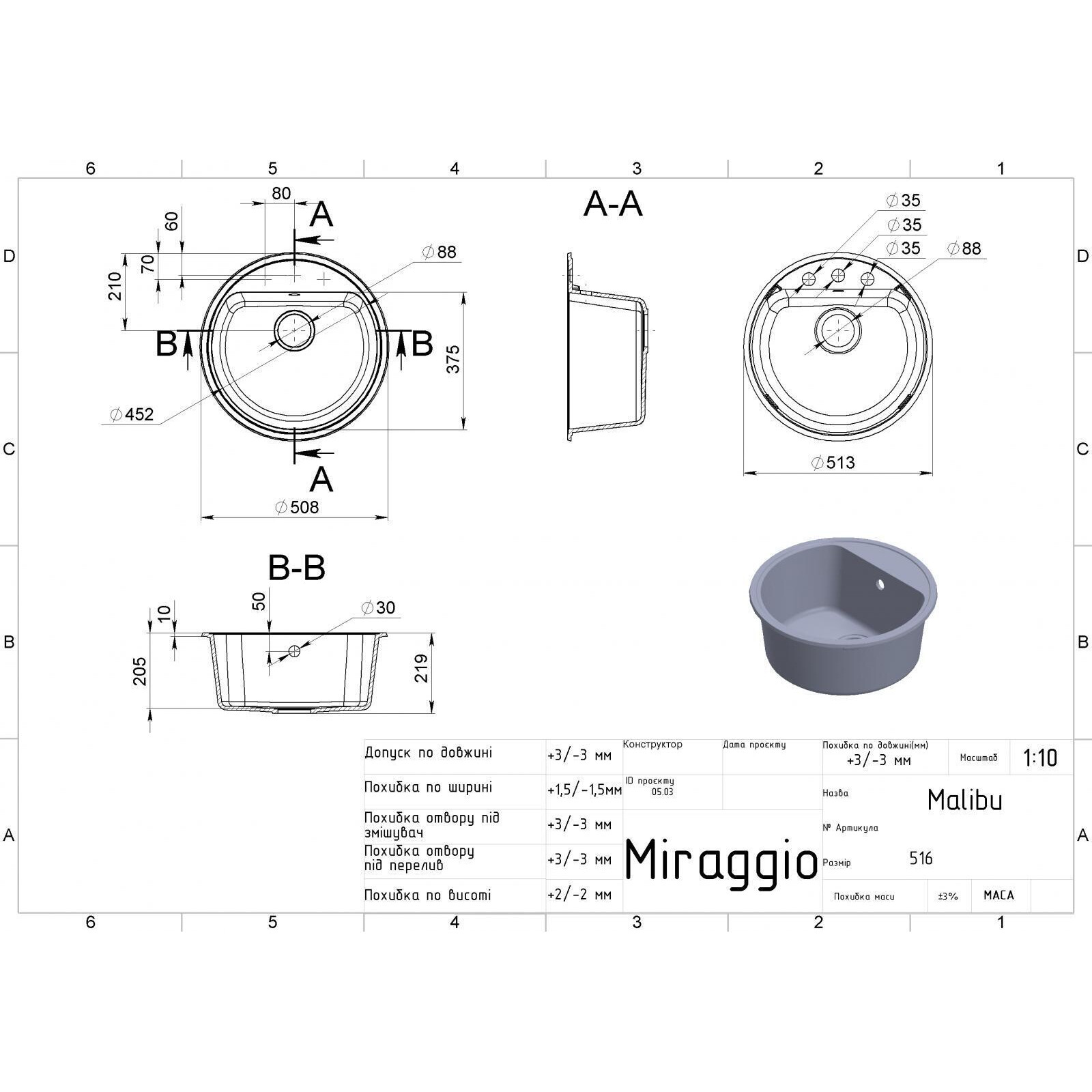 Miraggio Malibu 0000029 Мойка для кухни врезная круглая 51x51 см ...