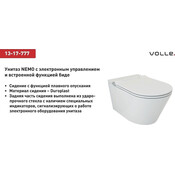 Підвісний унітаз-біде з сидінням мікроліфт Volle Nemo 13-17-777, фото , изображение 2