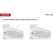 Підвісний унітаз-біде з сидінням мікроліфт Volle Nemo 13-17-777, фото , изображение 4