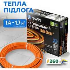 Нагрівальний кабель Navin HaloClear 18/260 40-000014-0260 (260 Вт, з площею укладання 1.4 - 1.7 м²), Потужність: 260, фото 