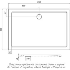 Душевой поддон Snail Титан Black Matt 140A200M (120x80 см, черный матовый), Цвет производителя: черный матовый, фото 
