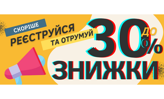 СуперСкидки Для зарегистрированных клиентов -10%, -20%, -30% !