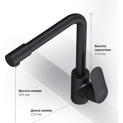 Смеситель для кухни на две воды Am.Pm Like F8005722 (черный матовый), Цвет производителя: черный, фото 10