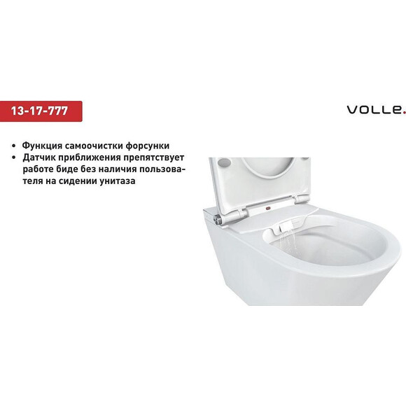 Подвесной унитаз-биде с сиденьем микролифт Volle Nemo 13-17-777, фото 10