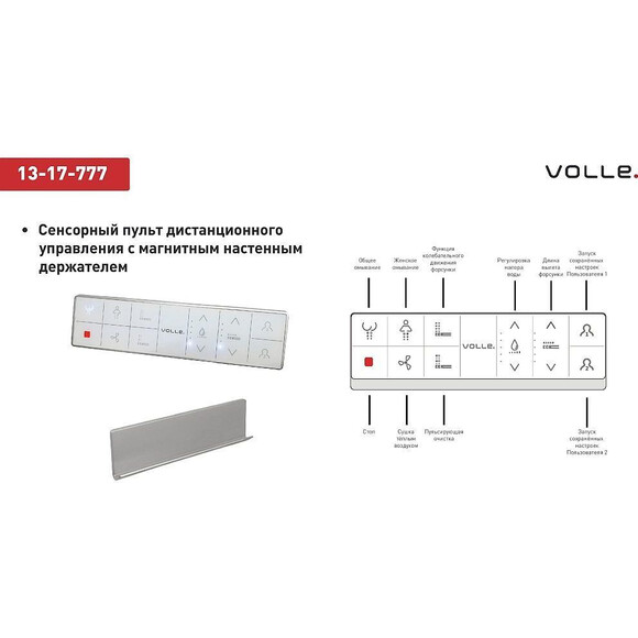 Подвесной унитаз-биде с сиденьем микролифт Volle Nemo 13-17-777, фото 5