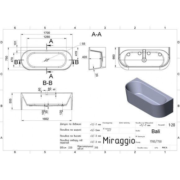 Мармурова ванна Miraggio Bali Miramarble 0000262 (170x75 см, пристінна), Колір виробника: білий глянець, Технологія виробництва: Miramarble, фото , изображение 8