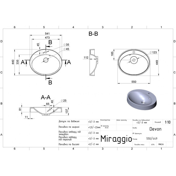 Miraggio Devon 0000649 Умивальник накладний овальний 55x44 см, білий матовий, Колір виробника: білий матовий, Технологія виробництва: Miramarble Matt, фото , изображение 5