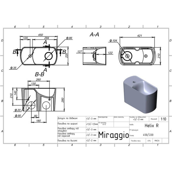 Раковина Miraggio Helix R Mirasoft 0001639 (45x22 см, белая матовая), Доступные размеры: 45 x 22 R, Цвет производителя: белый матовый, Технология производства: Mirasoft Technology, фото 4