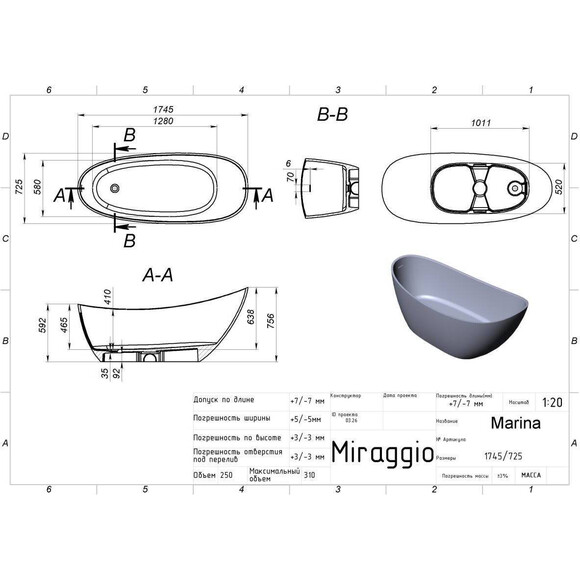 Мраморная ванна Miraggio Marina Mirasoft 0002007 (174x72 см, белая матовая, отдельностоящая), Цвет производителя: белый матовый, Технология производства: Mirasoft Technology, фото 5