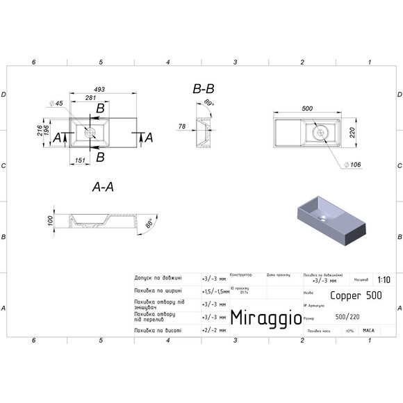 Раковина Miraggio Copper 500 Mirasoft 0001067 (50x22 см, белая матовая, с крылом), Доступные размеры: 50 x 22, Цвет производителя: белый матовый, Технология производства: Mirasoft Technology, фото 4