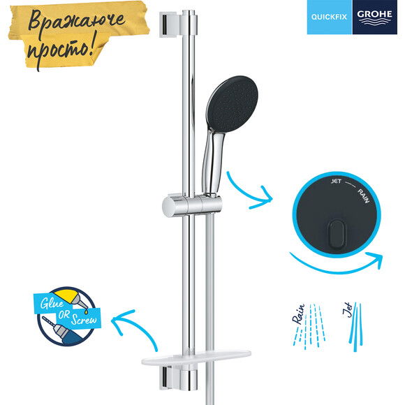 Душовий гарнітур Grohe QuickFix Vitalio Start 110 26952001 (з поличкою), фото , изображение 10