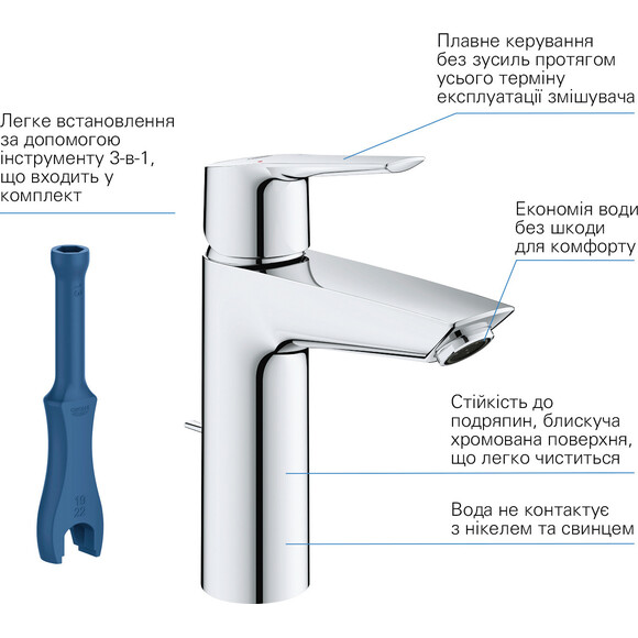 Комплект змішувачів для ванної кімнати Grohe QuickFix Start M-Size UA202301MQ (23455002+24206002+26398001), фото , изображение 16