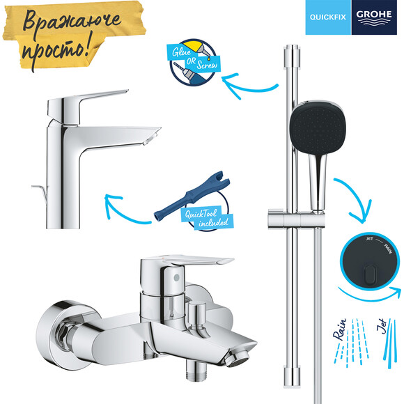 Комплект змішувачів для ванної кімнати Grohe QuickFix Start M-Size UA202301MQ (23455002+24206002+26398001), фото , изображение 14