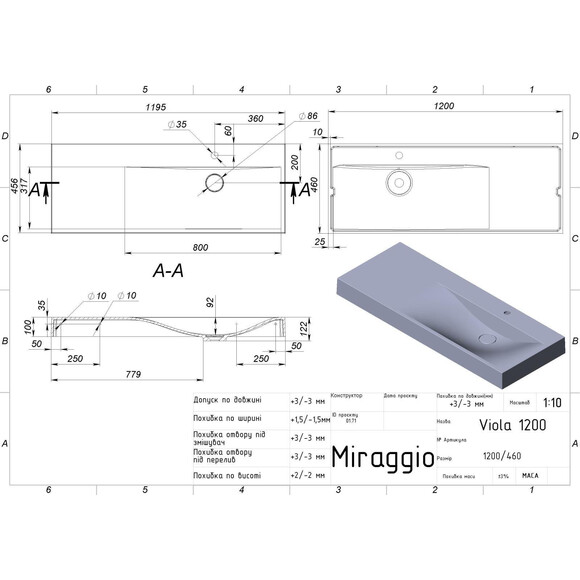 Умивальник Miraggio Viola 1200 R Miramarble Matt 8813435 (120x46 см, білий матовий, з крилом), Доступні розміри: 120 x 46 R, Колір виробника: білий матовий, Технологія виробництва: Miramarble Matt, фото , изображение 4
