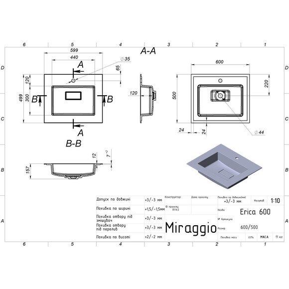 Умывальник Miraggio Erica 600 Miramarble 8813410 (60x50 см), Доступные размеры: 60 x 50, Цвет производителя: белый глянец, Технология производства: Miramarble, фото 8