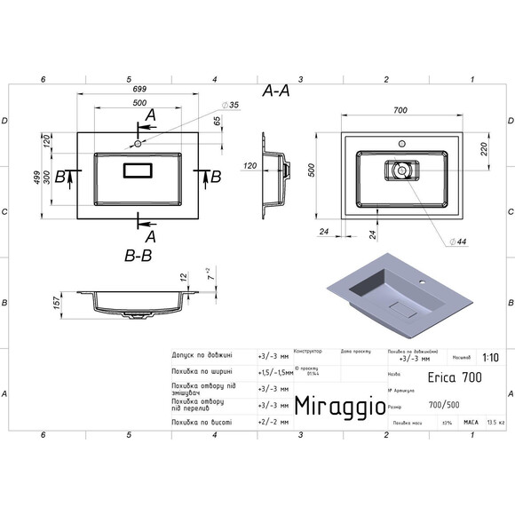 Умивальник Miraggio Erica 700 Miramarble Matt 8813352 (70x50 см, білий матовий), Доступні розміри: 70 x 50, Колір виробника: білий матовий, Технологія виробництва: Miramarble Matt, фото , изображение 4