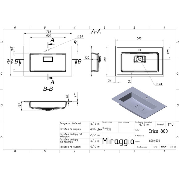 Умывальник Miraggio Erica 800 Mirasoft 8813356 (80x50 см, белый матовый), Доступные размеры: 80 x 50, Цвет производителя: белый матовый, Технология производства: Mirasoft Technology, фото 4