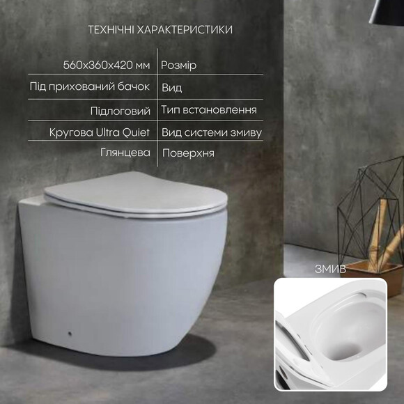 Безобідковий підлоговий унітаз Qtap Robin Ultra Quiet QT13223381AW (воронкоподібний, з сидінням), фото , изображение 4