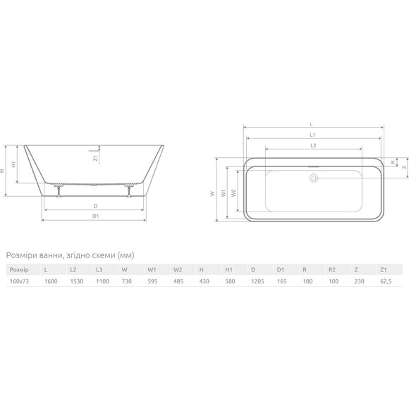 Акриловая ванна Radaway Gloria WA1-54-160x073 (160x73 см, отдельностоящая, с ножками и сифоном), фото 4