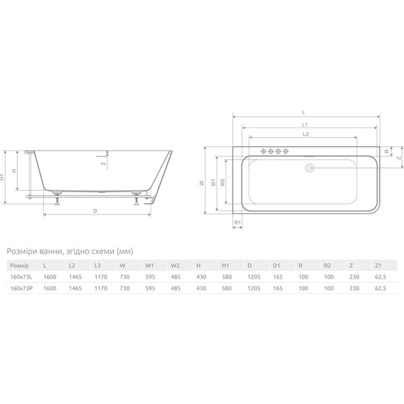 Акриловая ванна Radaway Gloria WA1-54-160x073L (160x73 см, левосторонняя, с ножками и сифоном), Доступные размеры: 160 x 73 L, фото 3