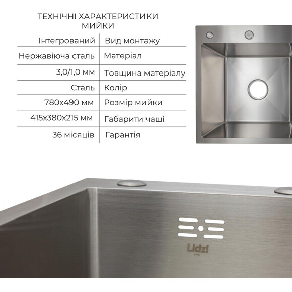 Мийка для кухні Lidz Handmade H7849R Brushed Steel LDH7849BRUR4559147524 (78x49 см, брашована сталь, 3.0/1.0 мм, з кошиком, сифоном та дозатором), Доступні розміри: 78 x 49 R, Колір виробника: брашована нержавіюча сталь, Тип поверхні: brash (брашированная, матовая), фото , изображение 5