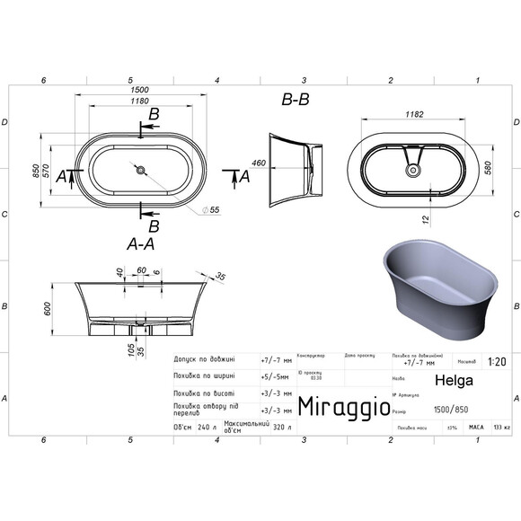 Мраморная ванна Miraggio Helga Miramarble Matt Full RAL 8814336 (150x85 см, серая матовая, отдельностоящая), Цвет производителя: темно-серый матовый, Технология производства: Miramarble Full RAL, фото 4