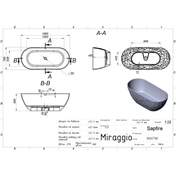 Мраморная ванна Miraggio Sapfire Miramarble Matt Full RAL 8814360 (165x76 см, серая матовая, отдельностоящая), Цвет производителя: темно-серый матовый, Технология производства: Miramarble Full RAL, фото 4