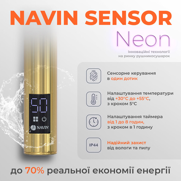 Электрический полотенцесушитель Navin Камелия Sensor 10-007133-4880 (480x800, левый, сенсорный, с таймером), Доступные размеры: 480 x 800, Цвет производителя: хром, Подключение полотенцесушителя: левое, фото 5