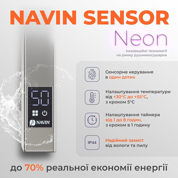 Электрический полотенцесушитель Navin Авангард Sensor 10-028053-3680 (360x800, правый, сенсорный, с таймером), Доступные размеры: 360 x 800, Цвет производителя: хром, Подключение полотенцесушителя: правое, фото 7