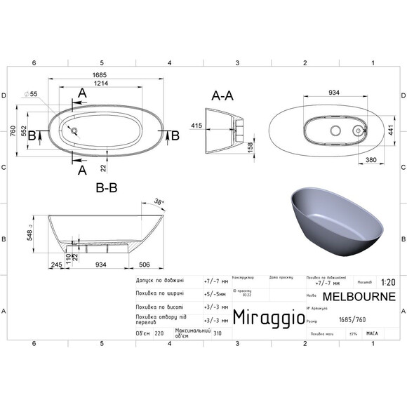 Каменная ванна Miraggio Melbourne Mirasoft 0001490 (168x76 см, белая матовая, отдельностоящая), Цвет производителя: белый матовый, Технология производства: Mirasoft Technology, фото 4