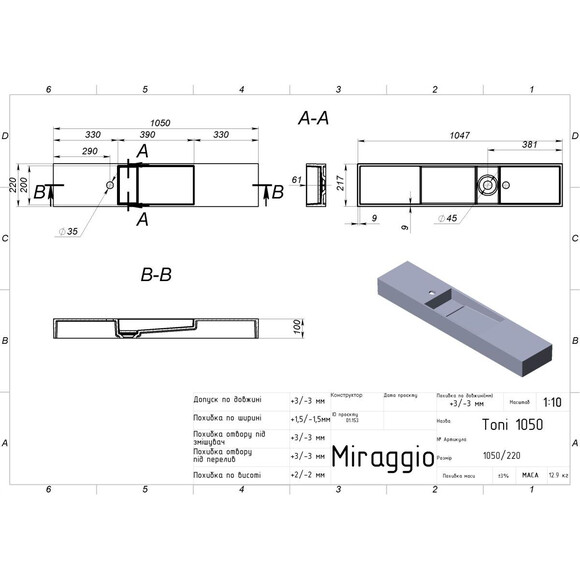 Умывальник-столешница Miraggio Toni 1050 Mirasoft 8814595 (105x22 см, белый матовый, с крылом), Доступные размеры: 105 x 22, Технология производства: Mirasoft Technology, фото 4