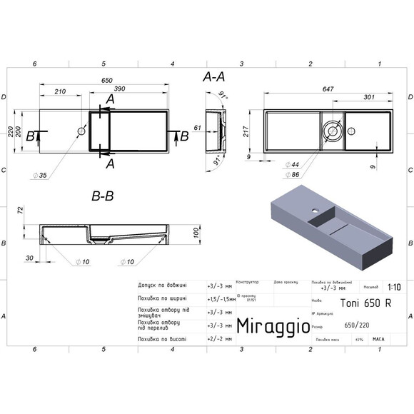 Умивальник Miraggio Toni 650 R Miramarble Matt 8814239 (65x22 см, білий матовий, з крилом), Доступні розміри: 65 x 22 R, Технологія виробництва: Miramarble Matt, фото , изображение 4
