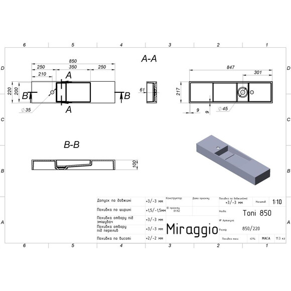 Умывальник-столешница Miraggio Toni 850 Mirasoft 8814595 (85x22 см, белый матовый, с крылом), Доступные размеры: 85 x 22, Технология производства: Mirasoft Technology, фото 4