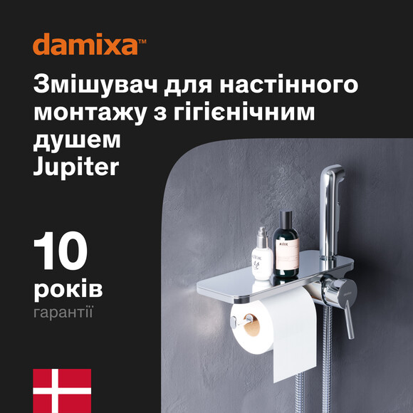Гігієнічний душ із змішувачем Damixa Jupiter 773500001 (з полицею та паперотримачем), Колір виробника: хром, фото , изображение 4