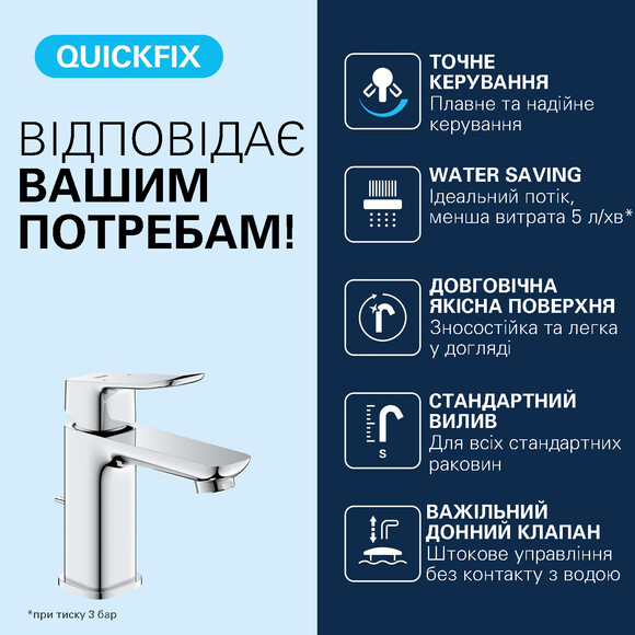 Смеситель для умывальника Grohe QuickFix Dice S-Size Chrome 1018560000 (хром, с донным клапаном), Цвет производителя: хром, фото 10