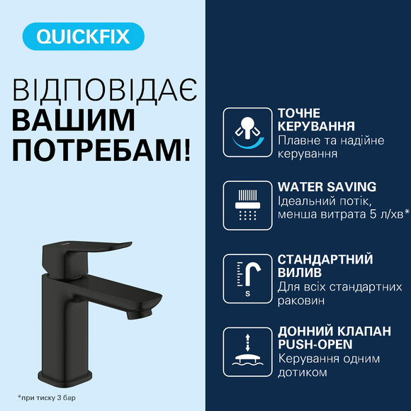 Смеситель для умывальника Grohe QuickFix Dice S-Size Black Matt 1018572430 (черный матовый, с донным клапаном), Цвет производителя: черный матовый, фото 8