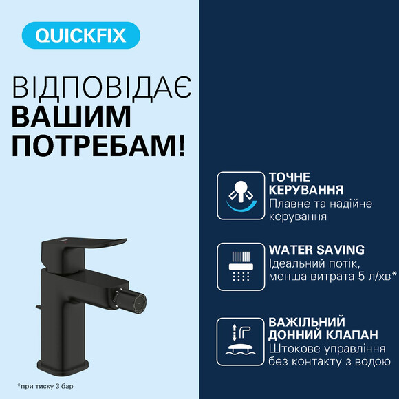 Змішувач для біде Grohe QuickFix Dice S-Size Black Matt 1018772430 (чорний матовий, з донним клапаном), Колір виробника: чорний матовий, фото , изображение 5