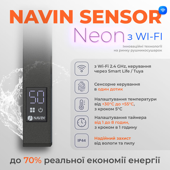 Электрический полотенцесушитель Navin Авангард X Sensor Wi-Fi 12-272055-4880 (480x800, черный муар, правый, сенсорный, с таймером), Доступные размеры: 480 x 800, Цвет производителя: черный матовый, Подключение полотенцесушителя: правое, фото 4