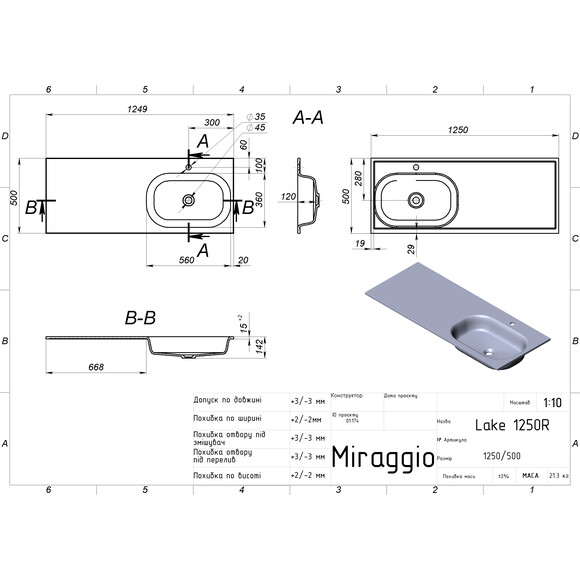 Умывальник Miraggio Lake 1250 R Miramarble 8815193 (125x50 см, с крылом), Доступные размеры: 125 x 50 R, Технология производства: Miramarble, фото 8