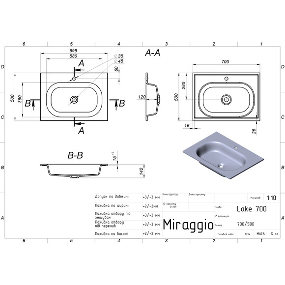 Умывальник Miraggio Lake 700 Miramarble 8815042 (70x50 см), Доступные размеры: 70 x 50, Технология производства: Miramarble, фото 8