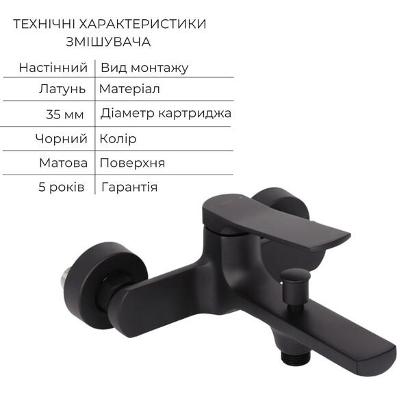 Смеситель для ванны Qtap Slavonice Black Matt QTSLA259BLM4591848027 (черный матовый, с лейкой и шлангом), фото 12
