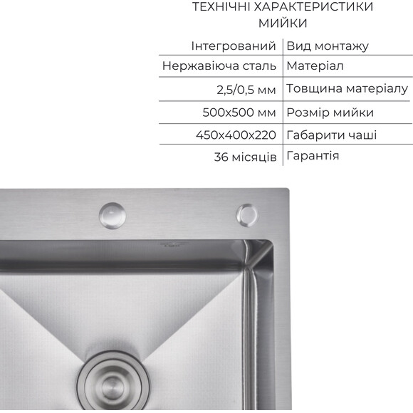 Мойка для кухни Lidz Handmade H5050H Decor Honeycomb LDH5050DEC4836549126 (50x50 см, декор, 2.5/0.5 мм, с корзиной, сифоном и дозатором), Доступные размеры: 50 x 50, Цвет производителя: нержавейка, Тип поверхности: декор (рифленая), фото 16